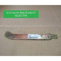 ราคา ขาถ่างเบรค อีซูซุ ทีเอฟอาร์ ISUZU TFR (26682997592)