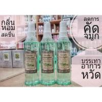 ราคา สเปรย์ปรับอากาศกลิ่นยูคาลิปตัส (10684333956)