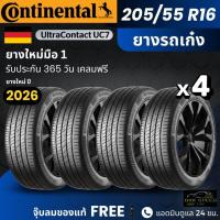 ราคา CONTINENTAL ยางรถยนต์ รุ่น UC7 205/55R16 | สำหรับ รถเก๋ง | สปอร์ต เกาะถนน รับประกัน 365วัน (58060703904)