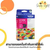ราคา BROTHER LC-40 M Magenta INK ORIGINAL ของแท้ (14948659261)