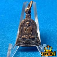 ราคา เหรียญระฆังเล็ก หลวงพ่อพรหม วัดช่องแค จ.นครสวรรค์ ปี2524 (53102104228)
