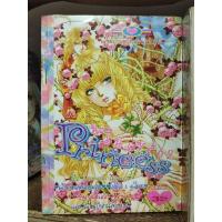 ราคา หมึกจีน การ์ตูน: Princess ชุด4 เล่ม 49-57, 59-62 = 13 เล่ม ( หนังสือเก่าเหลืองคนเช่ามาก ) ( ขายหนังสือสภาพเช่า ) (20038862286)