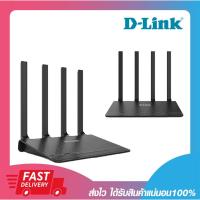 ราคา เร้าเตอร์ไวเรส ไวไฟเราเตอร์ D-Link DIR-1253 AC1200 MU-MIMO Wi-Fi Gigabit Router รับประกันตลอดอายุการใช้งาน (9277422874)