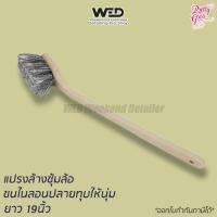 ราคา แปรงด้ามยาว ล้างซุ้มล้อ ล้างยาง ขนสีเทา (17272110500)