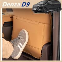 ราคา Denza D9 2024 ~ 2025 DENZA D9 แผ่นรองเตะที่นั่งตกแต่งด้านหลังป้องกันการปรับอุปกรณ์ตกแต่งภายในผลิตภัณฑ์พิเศษ (51957679056)