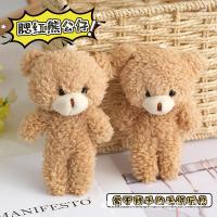 ราคา หมีเนย หมีเนย หมีเนยน่ารัก ตุ๊กตาของเล่นขนาดเล็กตกแต่งจี้น่ารักหยิกขนตุ๊กตาน่ารักสนุกมินิ (56209552990)