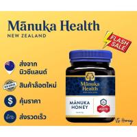 ราคา Manuka Honey MGO115+ 1kg พร้อมส่ง Manuka Health น้ำผึ้งมานูก้า ของเเท้ 100% จากประเทศนิวซีเเลนด์ (29524804476)