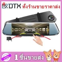 ราคา กล้องติดรถยนต์ หน้า/หลัง 7นิ้ว (Car DVR) Full HD 1080P กล้อง หน้าจอแบบสัมผัส บันทึกภาพเมื่อมีแรงสั่นสะเทือนขณะจอดรถ #T61 (2286007914)