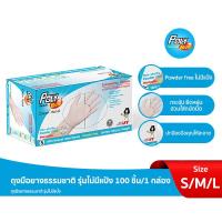 ราคา Poly-Brite โพลี-ไบรท์ ถุงมือแพทย์ ไม่มีแป้ง ยางธรรมชาติ (100 ชิ้น/กล่อง) ไม่ระคายเคือง ยืดหยุ่น (3235687495)