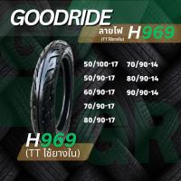 ราคา <ยางนอกต้องใช้ยางใน> Tube Type (TT) ยางรถมอเตอร์ไซค์ GOODRIDE H969 ลายไฟ ขอบ14",17 ยางดีส่งไว (47959027250)