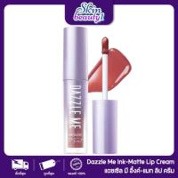 ราคา ((ML15 - 5 เฉดสี)) ลิปกลอสทินท์ ปากฉ่ำวาว แดซเซิล มี ติดทน จูบไม่หลุด กันน้ำ DAZZLE ME Ink-Gloss Lip Tint ปริมาณ 2.5 g. (29471957461)