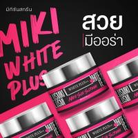 ราคา กันแดดมิกิ Miki ใช้ทาแทนรองพื้นได้ หน้าเนียนแถมคุมมัน มีกันแดดด้วย (ของแท้) (40553646791)