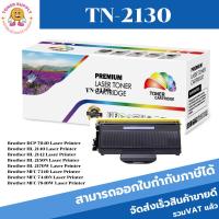 ราคา หมึกพิมพ์เลเซอร์เทียบเท่า Brother TN-2130/TN-2150 (ราคาพิเศษ) FOR Brother HL-2140 / HL-2150N / HL-2170W /MFC-7840W (21869863277)