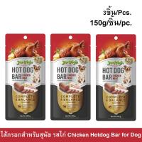 ราคา Jerhigh Hotdog Bar รสไก่ ไส้กรอกสุนัข ฮอทดอกบาร์ 150g. (3ชิ้น) Jerhigh Hot Dog Bar Chicken Flavor 150g. (3 units) (16092185887)
