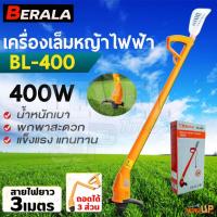 ราคา BERALA เครื่องเล็มหญ้าไฟฟ้า BL-400 น้ำหนักเบา ใช้งานง่าย พกพาสะดวก (29177428900)