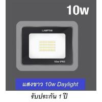 ราคา LAMPTAN MINI SPOTLIGHT LED มินิ สปอร์ตไลท์ สปอร์ตไลท์ 10w LED 36LED รับประกัน 1 ปี (6114372117)