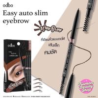 ราคา ^^ Odbo Wow Brow Easy Auto Slim Eyebrow 0.1g OD781 โอดีบีโอ ดินสอเขียนคิ้ว ที่เขียนคิ้ว พร้อมแปรงปัดคิ้ว ^^ (29304860419)