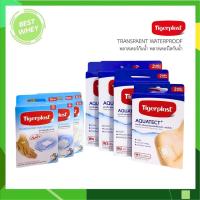 ราคา Tigerplast Waterproof Plaster พลาสเตอร์ใสกันน้ำ (7576816452)