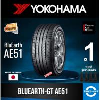 ราคา YOKOHAMA 215/55R17 รุ่น BluEarth-GT AE51 (1เส้น) ผลิตปี2025 มีรับประกัน แถมจุ๊บลม ยางรถเก๋ง ขอบ17 215 55R17 AE51 (16158320116)