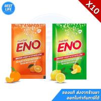 ราคา [10ซอง] ENO อีโน กรด แน่น เฟ้อ รสส้ม และ รสมะนาว (22257540874)
