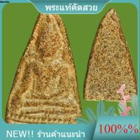 ราคา พระท่ามะปราง เงี้ยวทิ้งปืน เนื้อดิน พระกรุแท้ หายากปีลึก เก่าถึงยุค อายุประมาณ 5-700 ปีกรุวัดท่ามะปราง d14 (51959863868)