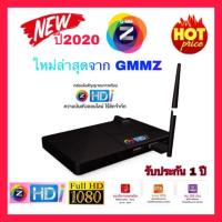 ราคา พร้อมส่ง✅ กล่อง GMM Z HDiกล่องรับสัญญาณดาวเทียม ดูช่องดาวเทียม รับไวไฟดูยูทูปได้ พร้อมเสาไวไฟในกล่อง ของแท้% (3517952028)