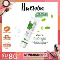 ราคา ของแท้ !!! ยาสีฟันผสมน้ำยาบ้วนปาก แฮวอน กำจัดกลิ่นปาก ทำความสะอาด ดูเเลช่องปากตรงจุด (4406982915)