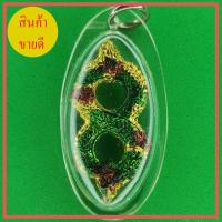 ราคา จี้นาคเกี้ยว 2เศียร 2ตัวพันกัน สีเขียวลงยา เลี่ยมกรอบ (8658602860)