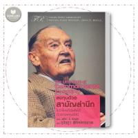 ราคา หนังสือ The Little Book of Common Sense Investing : ลงทุนด้วยสามัญสำนึก #BookLandShop (28159829067)