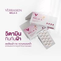 ราคา VERRASKIN MELA-5แท้%ซื้อจากร้านโดยตรง (20813362078)