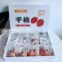 ราคา ลูกพลับแห้ง ลูกพลับแห้ง ลูกพลับแห้ง ลูกพลับแห้ง ลูกพลับเกาหลี ลูกพลับยอดนิยม ฟรอสต์บรรจุแยกลดลูกพลับนุ่ม ลูกพลับไม่ฟู่ผิง 5/12/ดูที่เงิน 999 (45709085565)