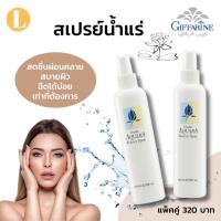 ราคา น้ำแร่ ล็อคเมคอัพ บำรุงผิวหน้า สเปรย์ฉีดหน้า สเปรย์นาโน สเปรย์น้ำแร่ กิฟฟารีน สเปรย์น้ำแร่กิฟฟารีน น้ำแร่บำรุงผิวหน้า (4677210711)