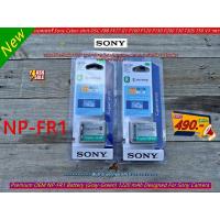 ราคา แบตกล้อง Sony รุ่น NP-FR1 สำหรับกล้อง Sony Cyber-shot DSC-F88 FX77 G1 P100 P120 P150 P200 T30 T50 V3 มือ 1 ราคาถูก (28659477649)