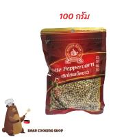 ราคา พริกไทยเม็ดขาว ขนาด 100 กรัม ตรามือที่ 1 ง่วนสูน (5655446533)
