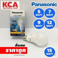 ราคา Panasonic หลอดไฟ พานาโซนิค LED Bulb Neo 5W, 7W, 9W. 12W, 15W ขั้ว E27 (21083939848)