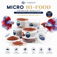 ราคา อาหารปลาสวยงาม ชนิดเม็ดเล็กระดับ Micro Hi - Food สำหรับปลากัด ปลาสวยงาม สูตรเร่งโต เร่งสี (7870601165)