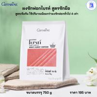 ราคา ผงซักฟอกไบรท์ สูตรซักมือ ขนาด 750 gสูตรซักมือ สูตรเข้มข้น ใช้ปริมาณน้อยกว่าผงชักฟอกทั่วไป 4 เท่า (28859864643)