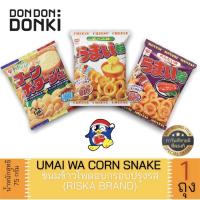 ราคา UMAI WA CORN SNAKE / ขนมข้าวโพดอบกรอบปรุงรส (16315360236)