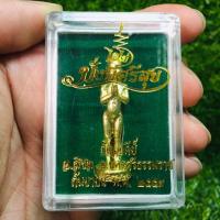 ราคา กุมารไอ้ไข่ วัดเจดีย์ (2124764670)