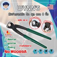 ราคา WYNN'S คีมปากนกแก้ว ตัด ผูก ลวด 8 นิ้ว No.W0089A เกรด USA. คีมปากนกแก้ว คีมตัดตะปู ปากคม ด้ามหุ้มยาง (MR) (24051085868)