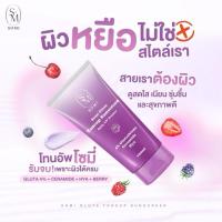 ราคา โทนอัพผิวซ้อจอย [ของแท้ พร้อมส่ง] Somi โซมี่ กลูต้า โทนอัพ (49957835318)
