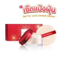 ราคา Laura Mercier Set for Luck Translucent Loose Setting Powder with Puff "2022 Limited Edition" ฉลากไทย (11396308706)