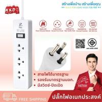 ราคา ปลั๊กไฟ ปลั๊ก มีUSB 2300W รางปลั๊กไฟ ปลั๊กUSB ปลั๊กพ่วง ปลั๊กอเนกประสงค์ หัวชาร์จUSB (44756560632)
