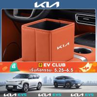 ราคา สำหรับ 2024-2025 KIA EV5 EV SUV ถังขยะพับได้กล่องเก็บของในรถยนต์อุปกรณ์ตกแต่งภายในรถยนต์ (57508741602)