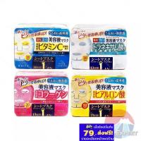 ราคา KOSE CLEAR TURN Essence Facial Mask 30แผ่น 4สูตร แผ่นมาร์คบำรุงผิวหน้า (745598726)