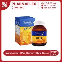 ราคา Mamarine BIO-C Plus Elderberry and Beta-Glucan มามารีน แบบเม็ด ไบโอซี พลัส 30 แคปซูล Pharmaplex (20044656098)