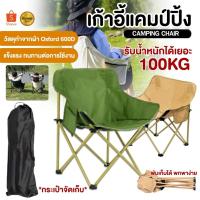 ราคา เก้าอี้สนาม เก้าอี้พับ เก้าอี้ปิคนิค เก้าอี้พับได้ เก้าอี้สนามพับ เก้าอี้ชายหาด เก้าอี้แคมป์ปิ้ง เก้าอี้ (40054156364)