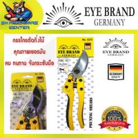 ราคา กรรไกรตัดแต่งกิ่งไม้ แบรนเยอรมัน วัตถุดินเกรด SK-5 ตัดไม้ได้ 20mm ขนาด 8.5นิ้ว EYE BRAND รุ่น 6175 (10229990459)