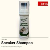 ราคา Shucare Sneaker Shampoo โฟมทำความสะอาดรองเท้า 100 ml. (6442087863)