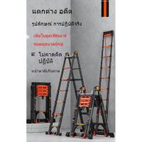 ราคา 【ขายร้อน】บันไดอลูมิเนียมอัลลอย บันไดยืดหด มัลติฟังก์ชั่น หนา กว้าง บันไดแบบก้างปลา ใช้ในบ้าน บันได ยืดหด พับ ยก บันไดตรง (27788410484)